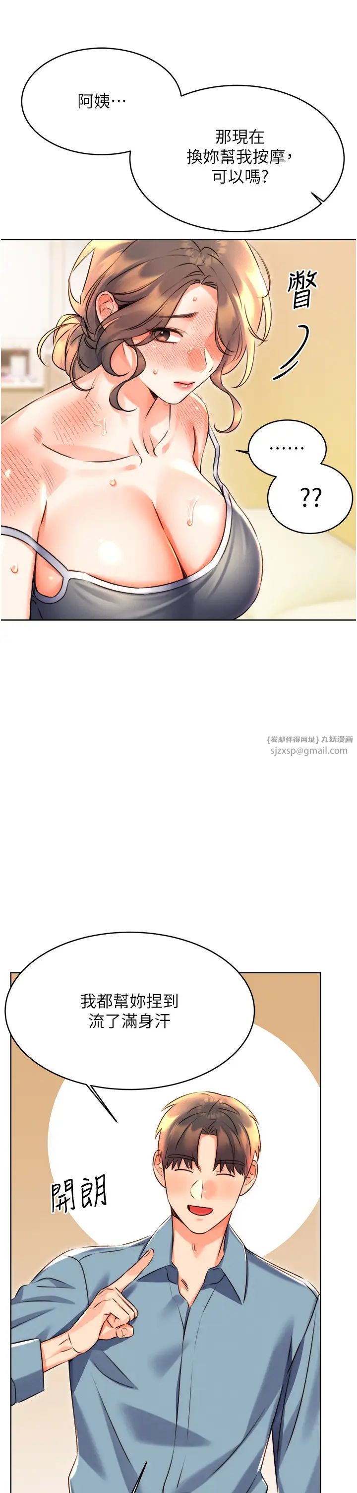 性运刮刮乐第21话-熟女的诱惑技巧