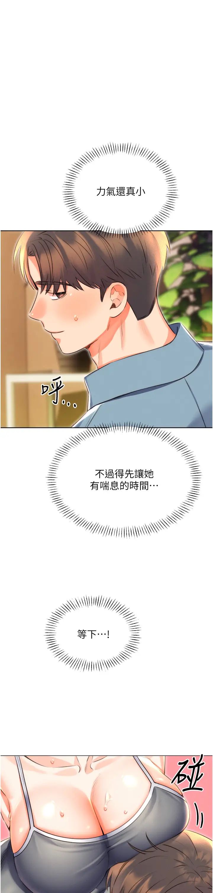 性运刮刮乐第21话-熟女的诱惑技巧