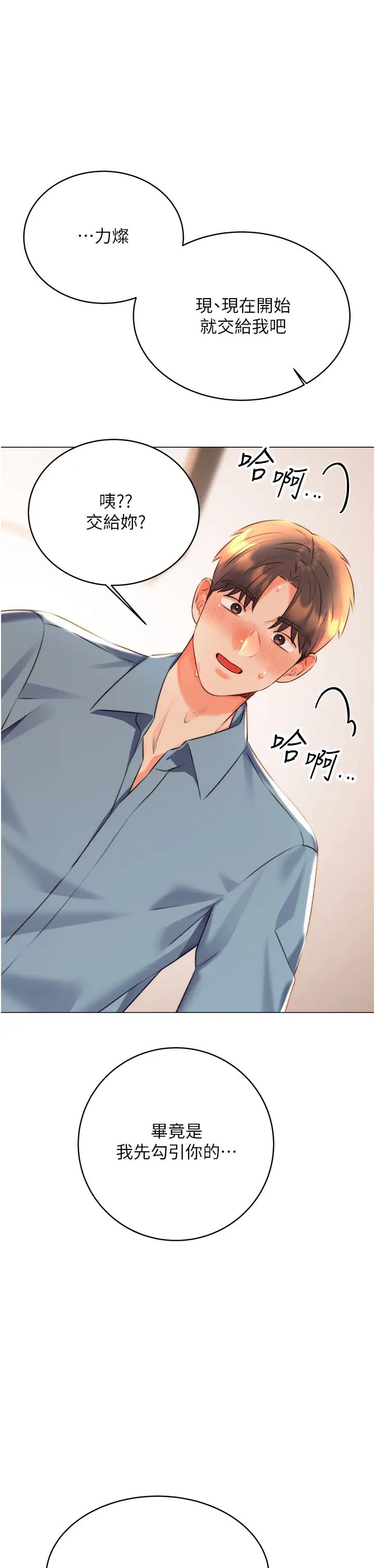 性运刮刮乐第21话-熟女的诱惑技巧