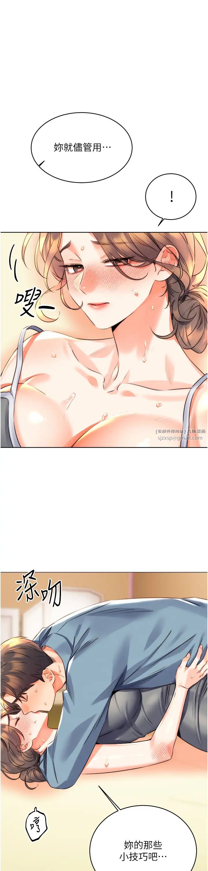 性运刮刮乐第21话-熟女的诱惑技巧