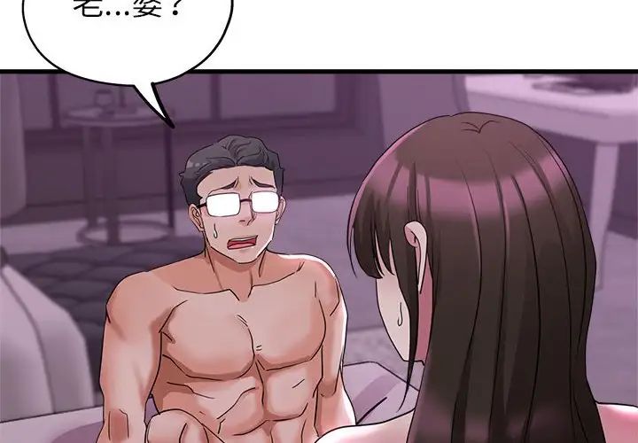 亲家的女人们第16话