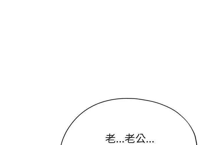 亲家的女人们第16话