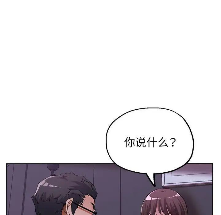 亲家的女人们第16话