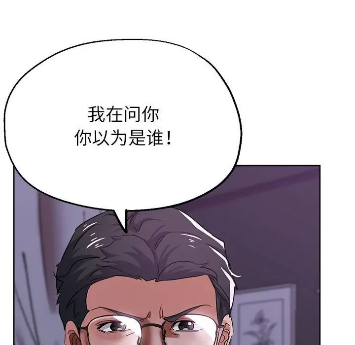 亲家的女人们第16话