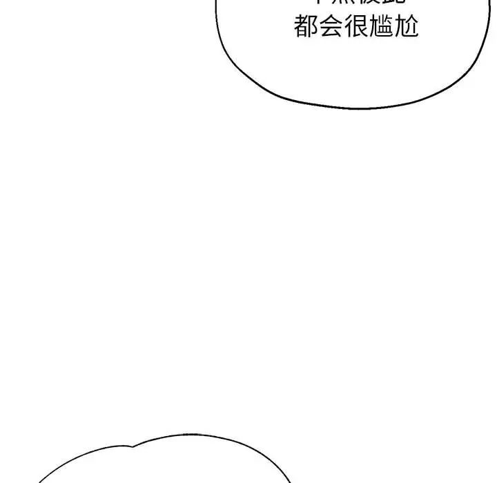 亲家的女人们第16话