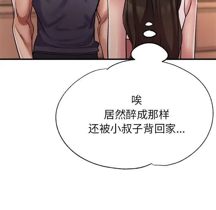 亲家的女人们第16话