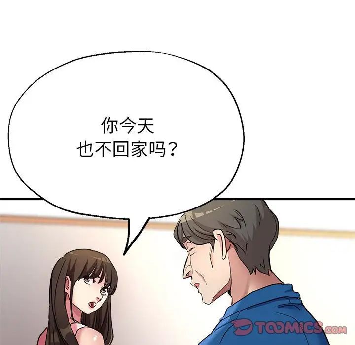 亲家的女人们第16话