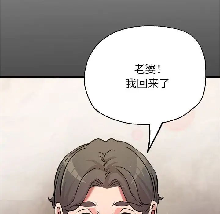 亲家的女人们第16话