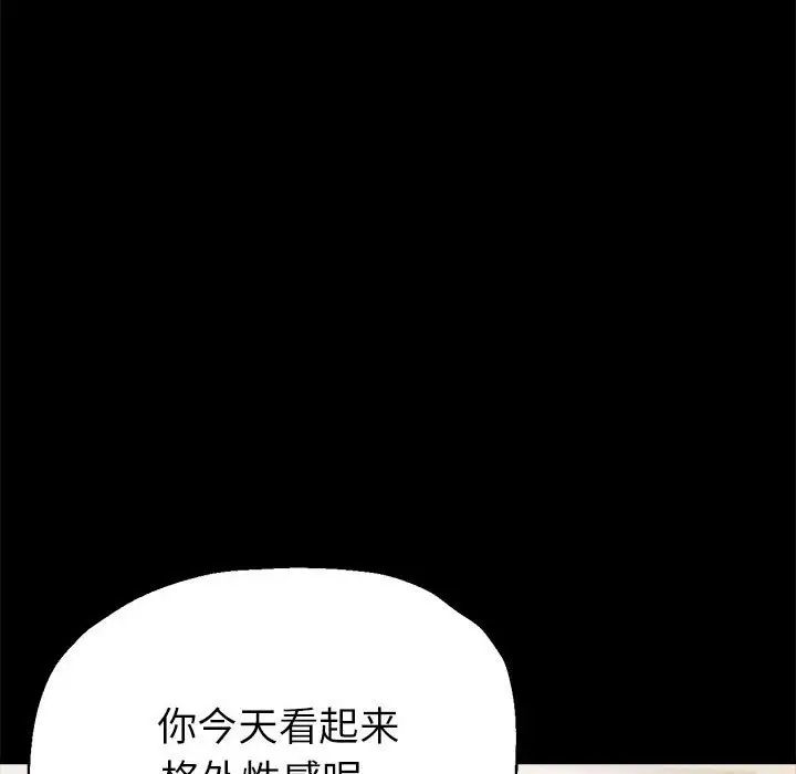 亲家的女人们第16话