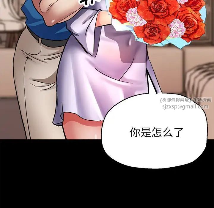 亲家的女人们第16话