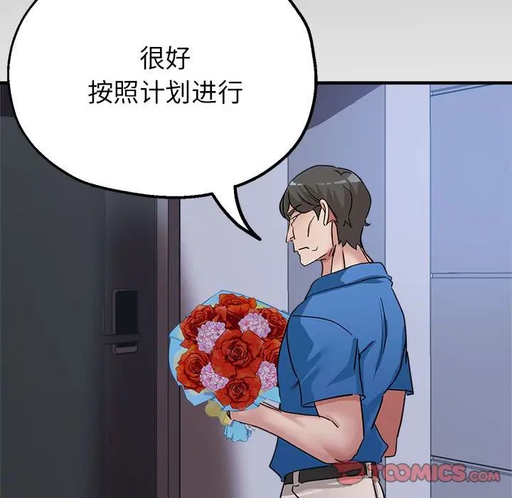 亲家的女人们第16话