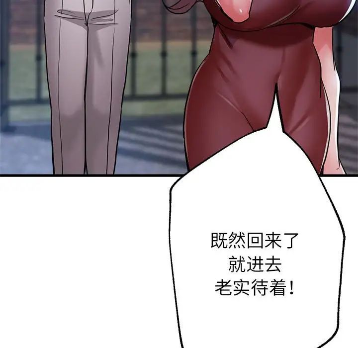 亲家的女人们第16话