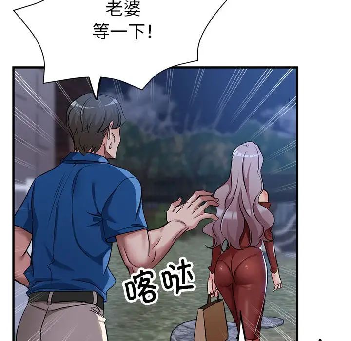 亲家的女人们第16话