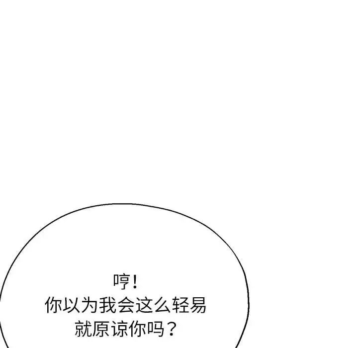 亲家的女人们第16话