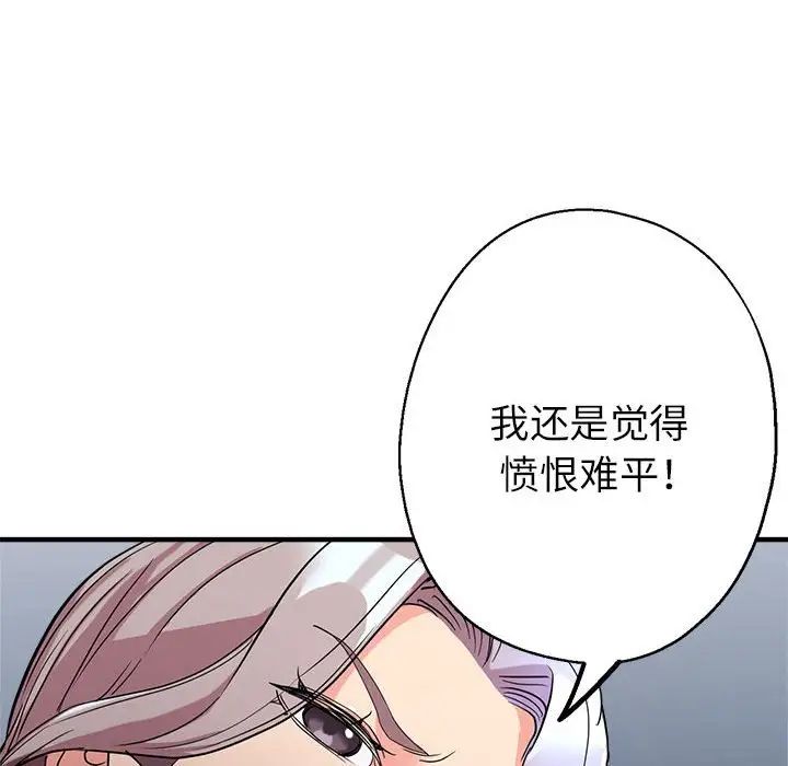 亲家的女人们第16话