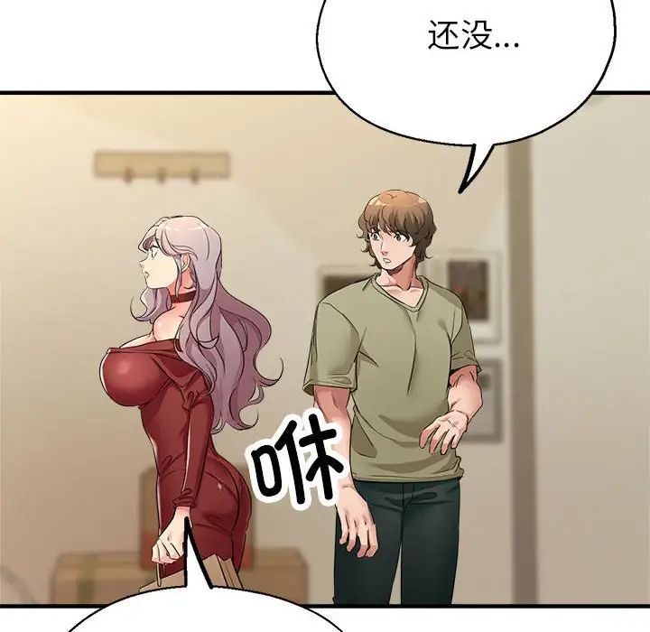 亲家的女人们第16话