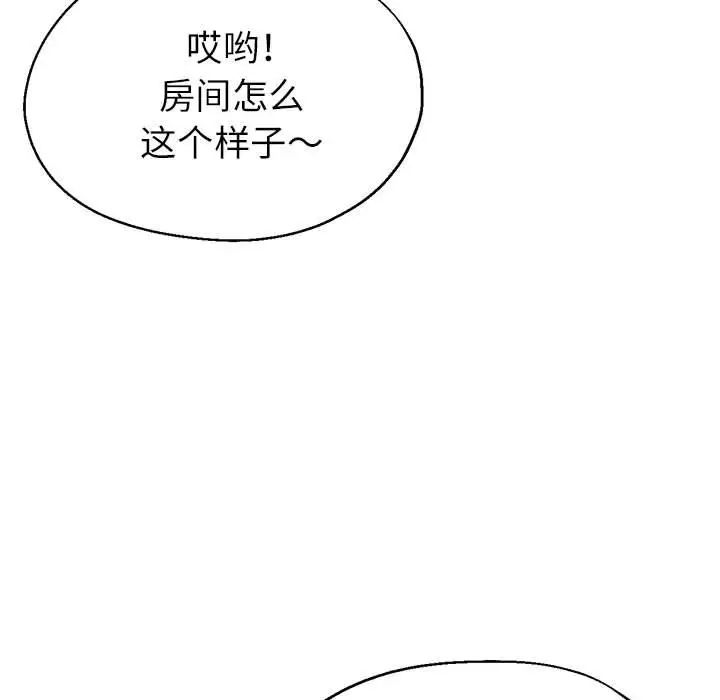 亲家的女人们第16话