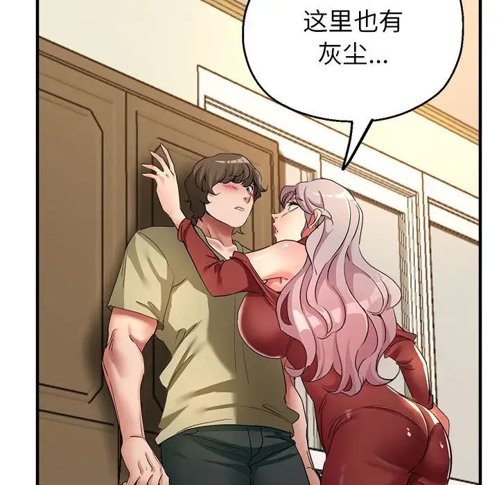 亲家的女人们第16话