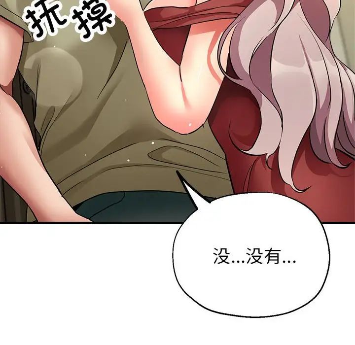 亲家的女人们第16话