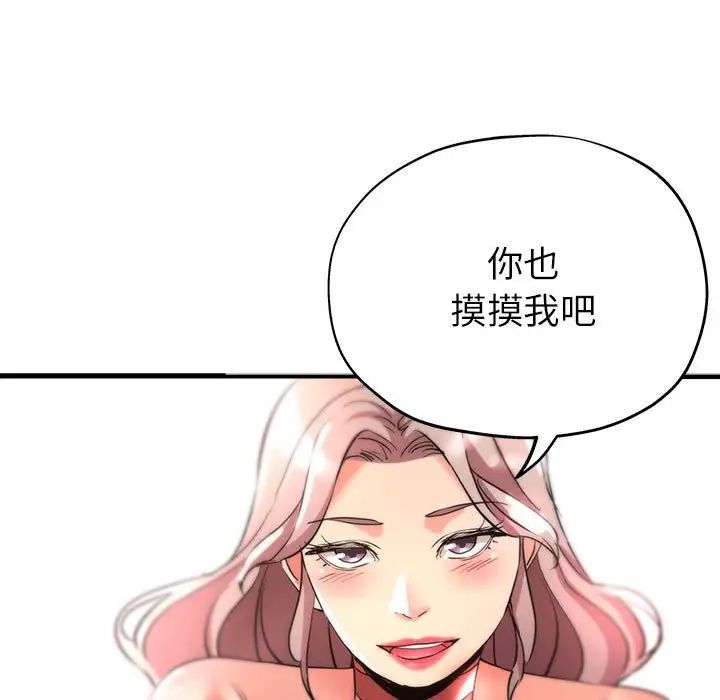 亲家的女人们第16话