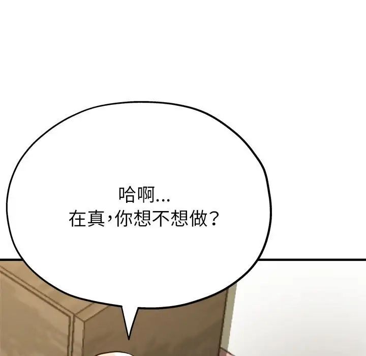 亲家的女人们第16话