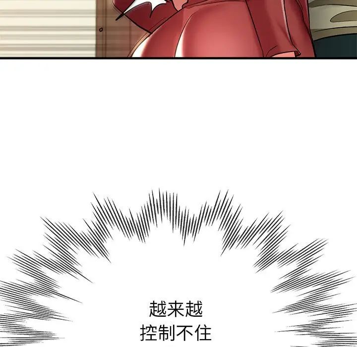 亲家的女人们第16话