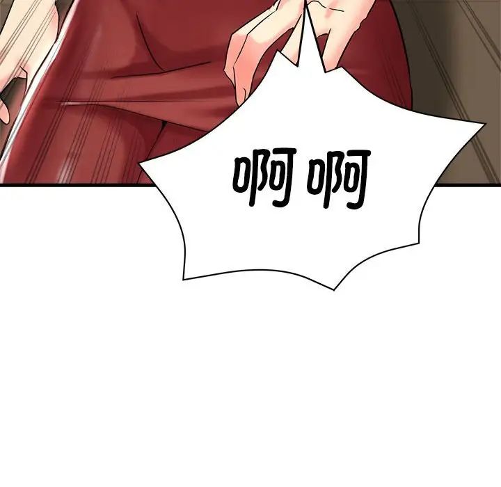 亲家的女人们第16话