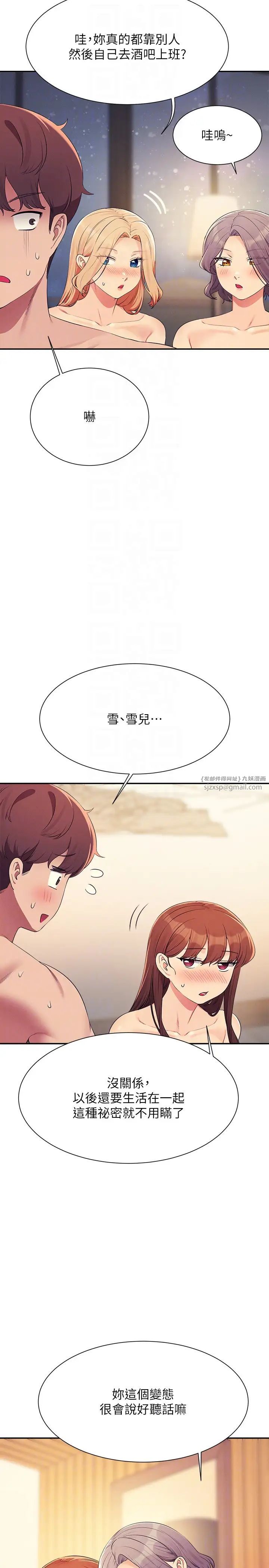 谁说理组没正妹?第149话-所有人我都会射满满