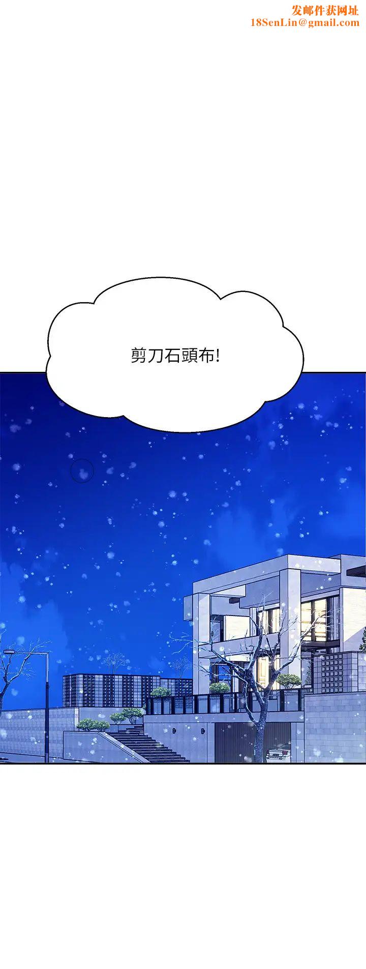 谁说理组没正妹?第149话-所有人我都会射满满