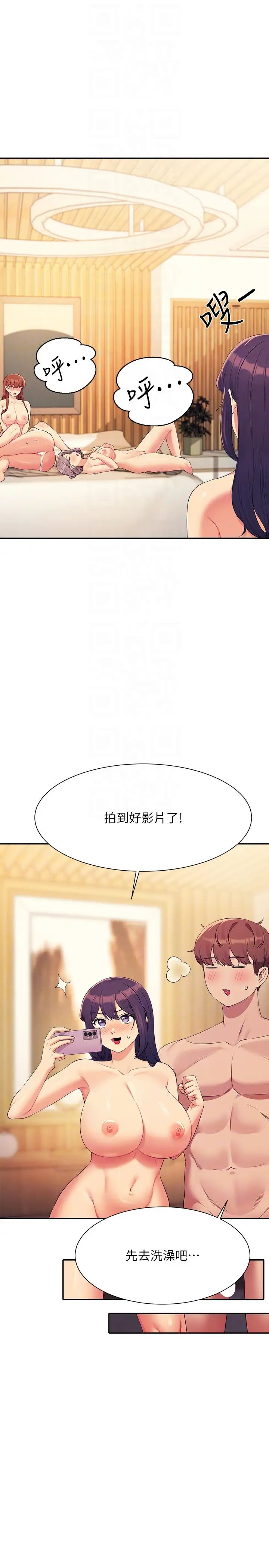 谁说理组没正妹?第149话-所有人我都会射满满
