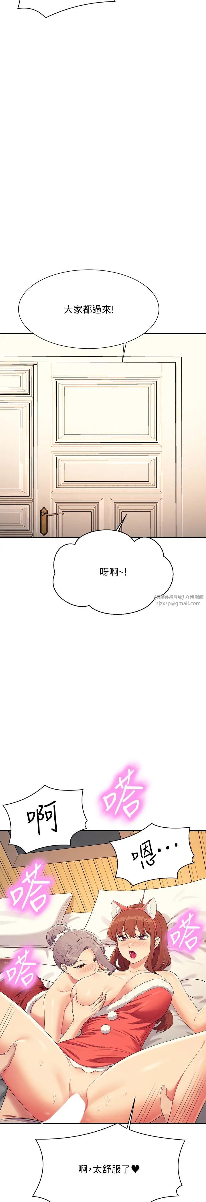 谁说理组没正妹?第149话-所有人我都会射满满