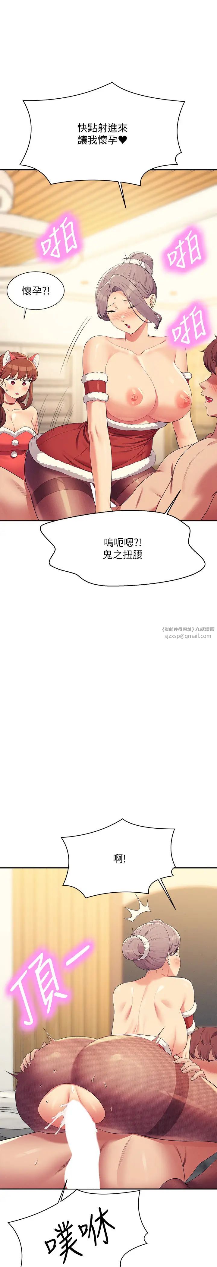 谁说理组没正妹?第149话-所有人我都会射满满