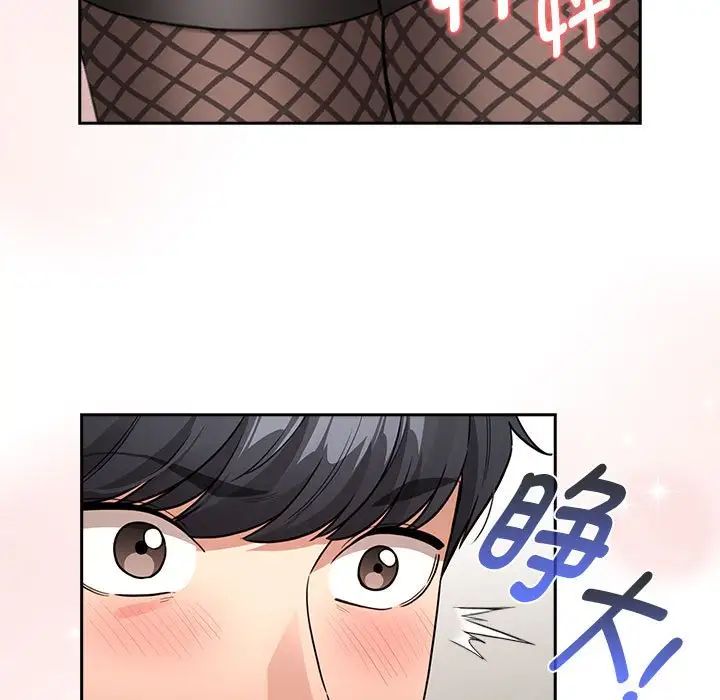 疫情期间的家教生活第128话