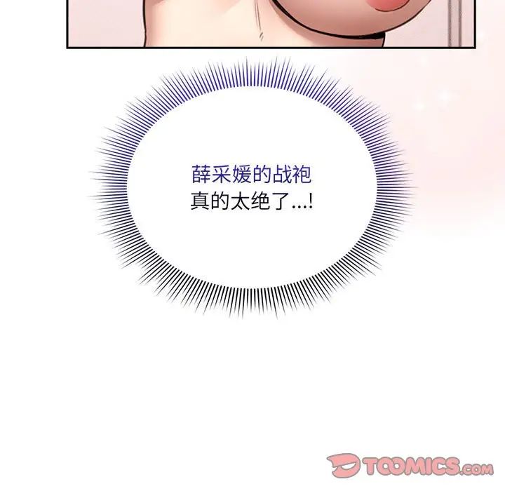 疫情期间的家教生活第128话