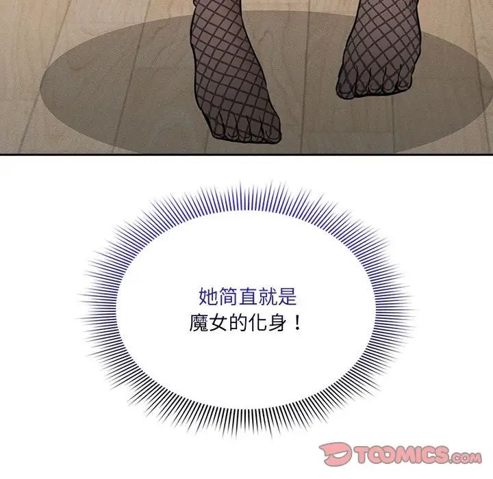 疫情期间的家教生活第128话