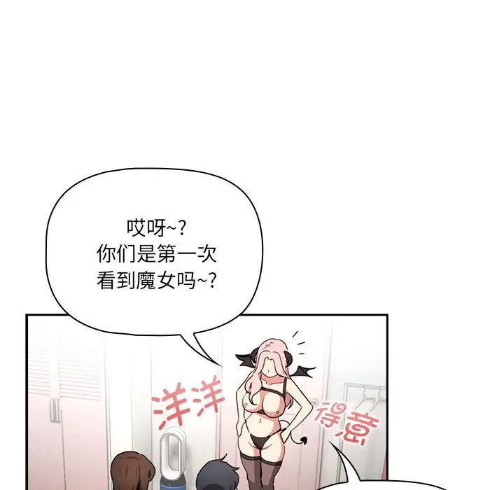 疫情期间的家教生活第128话