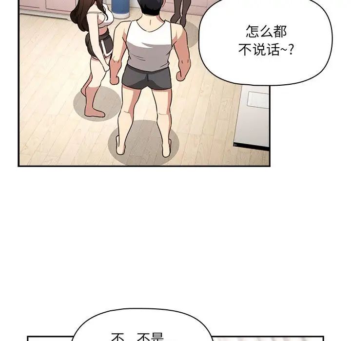 疫情期间的家教生活第128话
