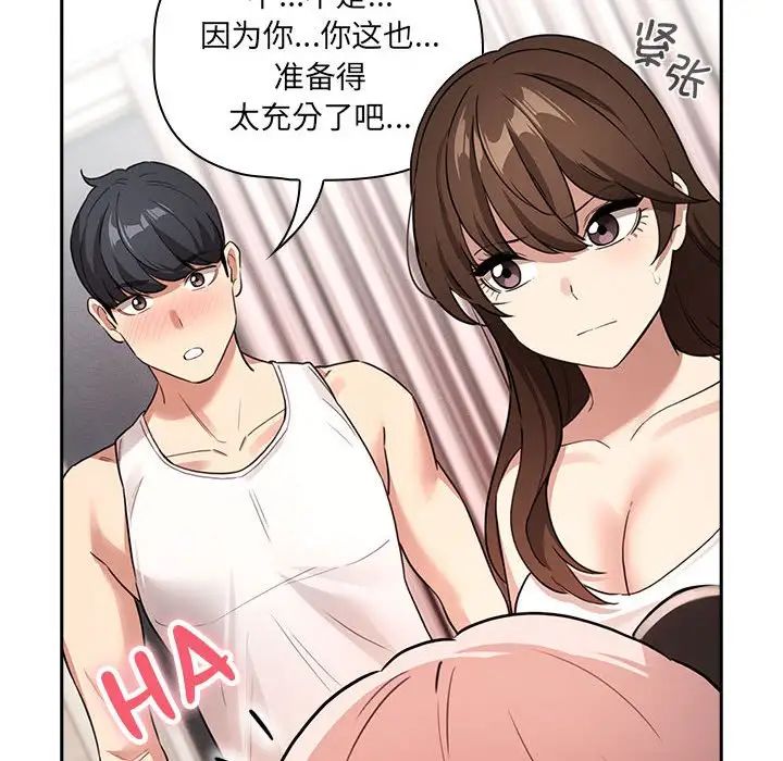 疫情期间的家教生活第128话