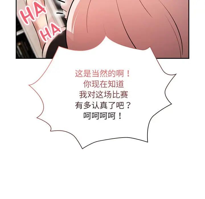 疫情期间的家教生活第128话