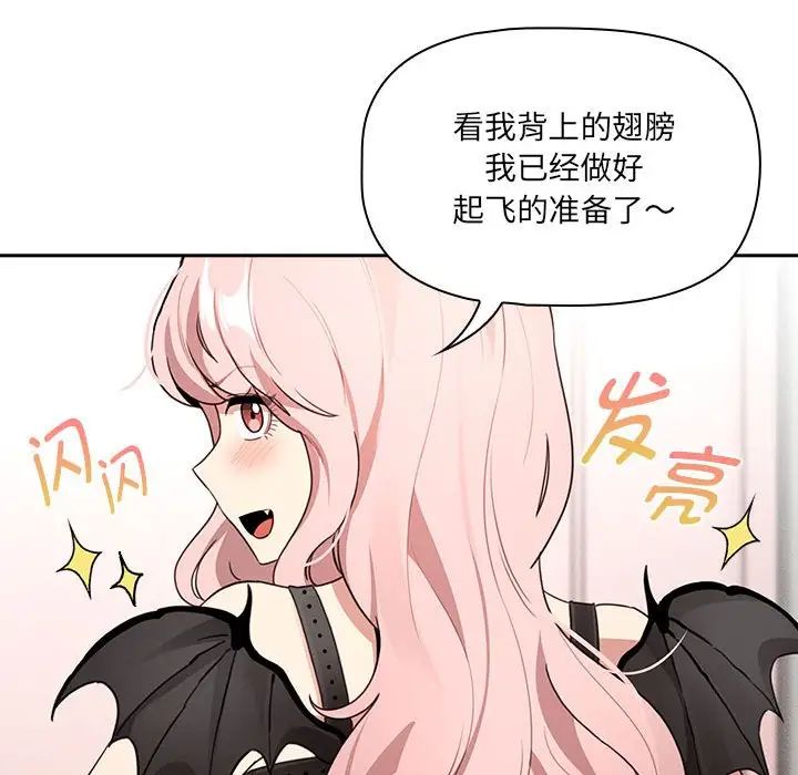 疫情期间的家教生活第128话