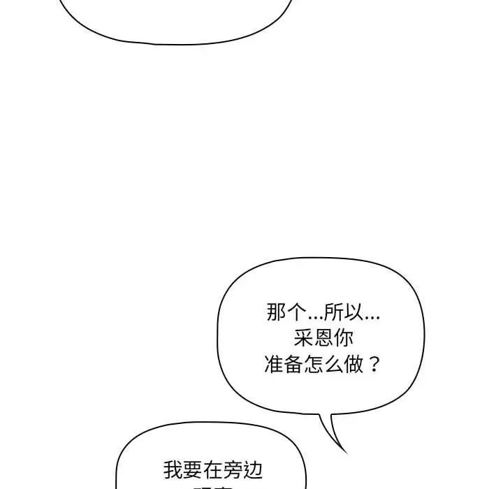 疫情期间的家教生活第128话