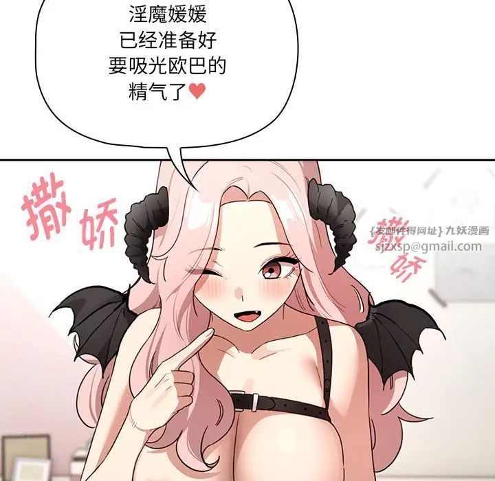 疫情期间的家教生活第128话