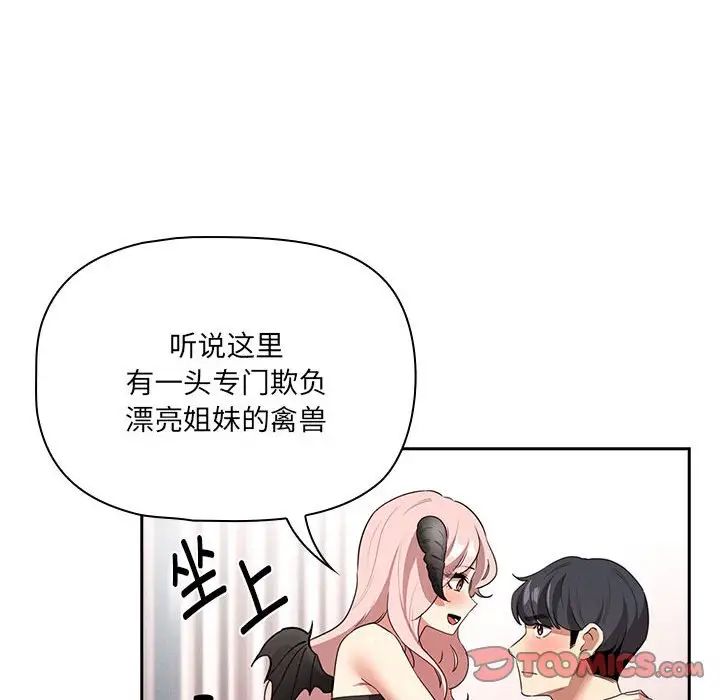 疫情期间的家教生活第128话