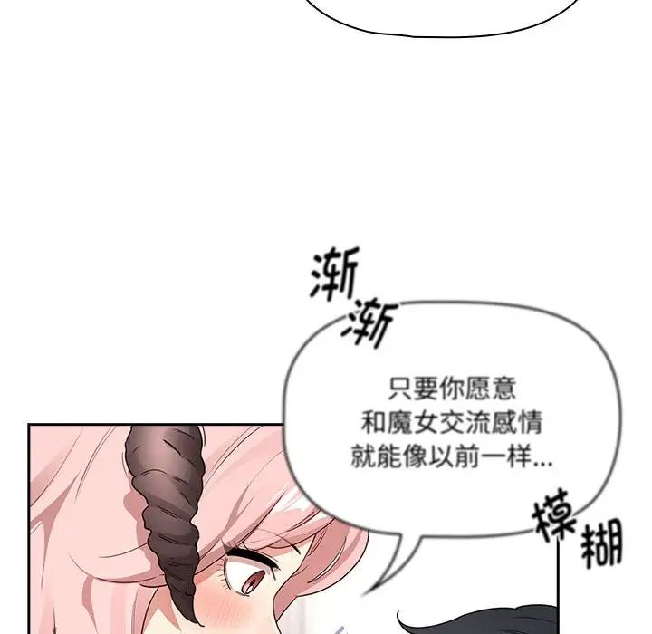 疫情期间的家教生活第128话