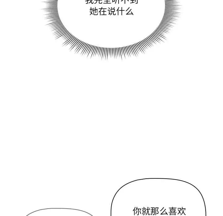 疫情期间的家教生活第128话