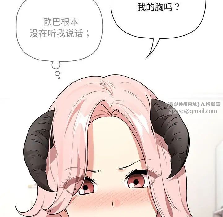 疫情期间的家教生活第128话