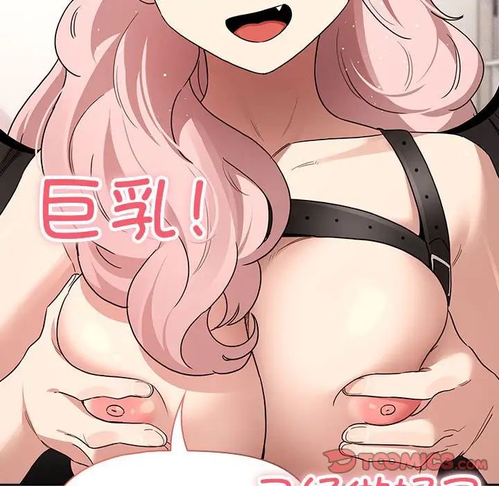 疫情期间的家教生活第128话
