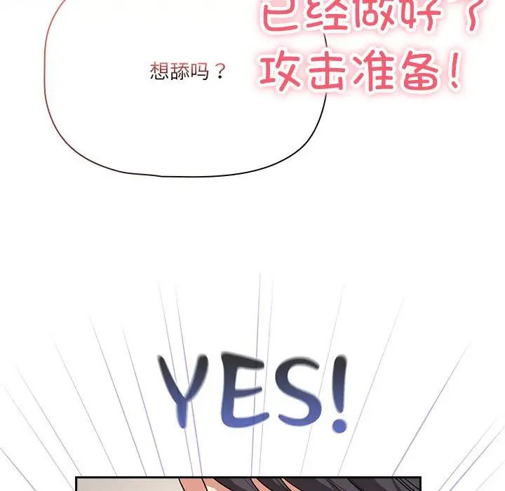 疫情期间的家教生活第128话