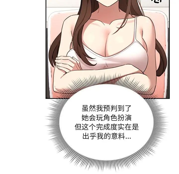疫情期间的家教生活第128话