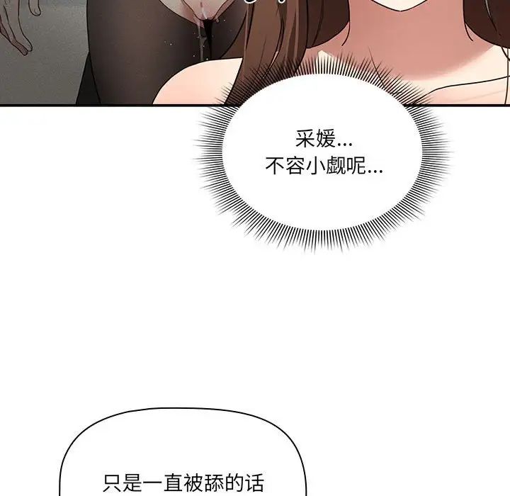 疫情期间的家教生活第128话